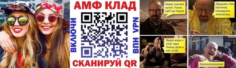 АМФ Розовый KRAKEN маркетплейс Нижнекамск