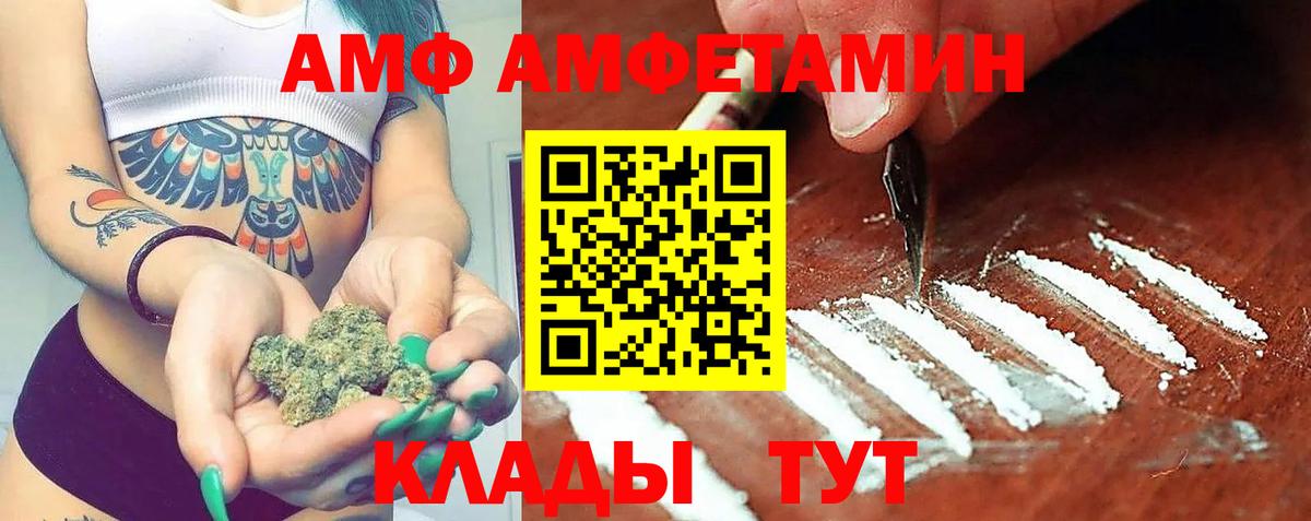 Amphetamine Розовый  Вход с VPN  АМФ  Нижнекамск 