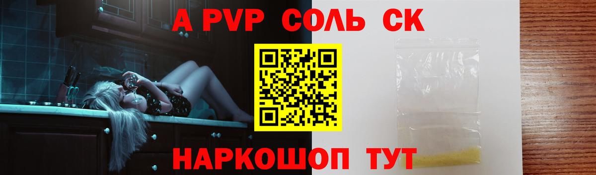 Alfa_PVP СК КРИС Нижнекамск