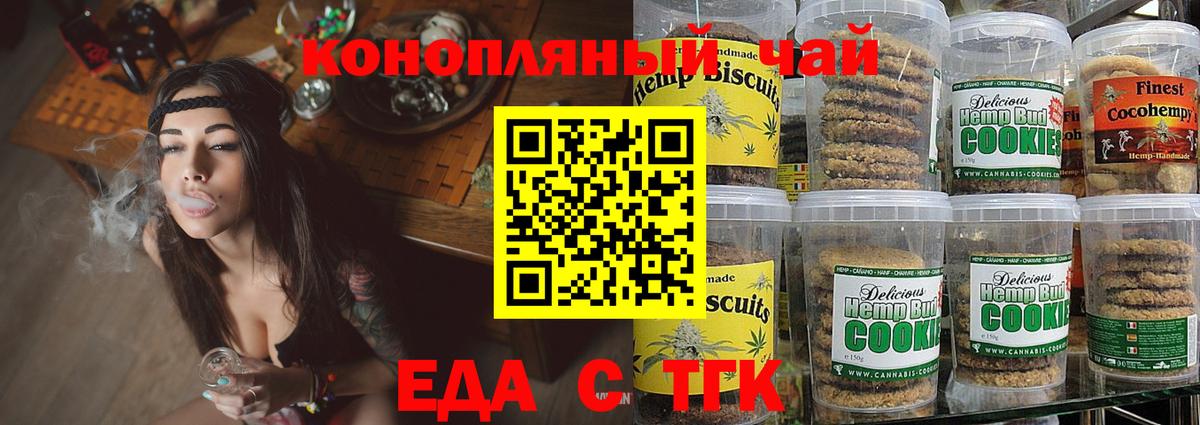 Нижнекамск  Еда ТГК конопля  Вход с VPN 