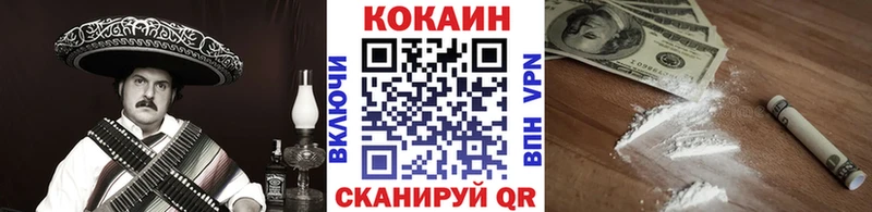Кокаин 97%  купить закладку  Нижнекамск 
