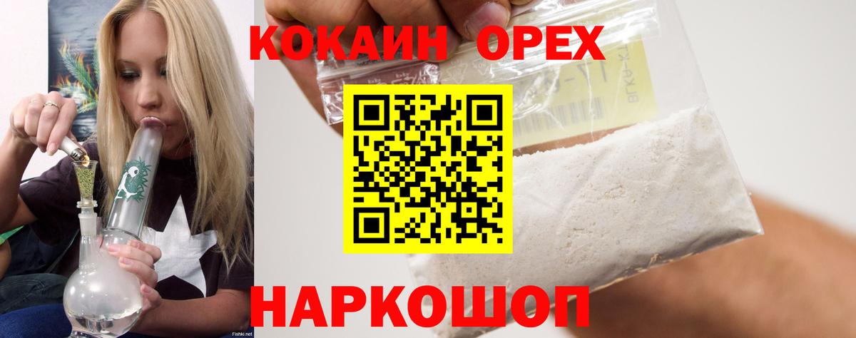 КОКАИН Эквадор Нижнекамск