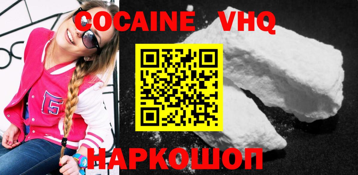 Кокаин  где продают наркотики  Нижнекамск  Cocaine 98%  Вход с VPN 