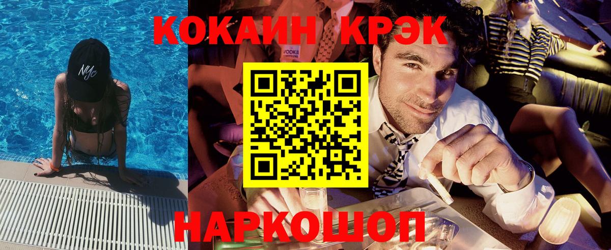 Нижнекамск  ГАШИШ  Кокаин  Вход с VPN  Codein  Каннабис  Меф кристаллы 