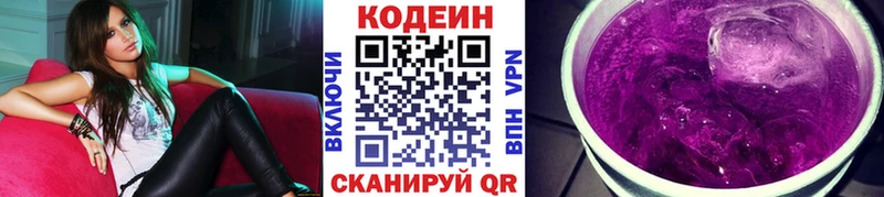где можно купить   Нижнекамск  Кодеиновый сироп Lean напиток Lean (лин) 