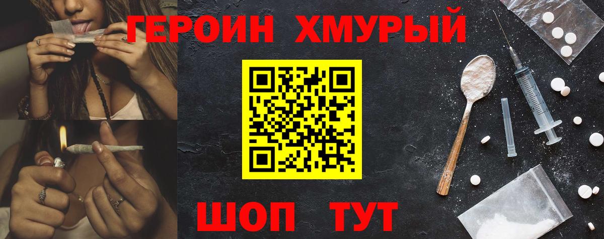ГЕРОИН Афган  Вход с VPN  Нижнекамск 