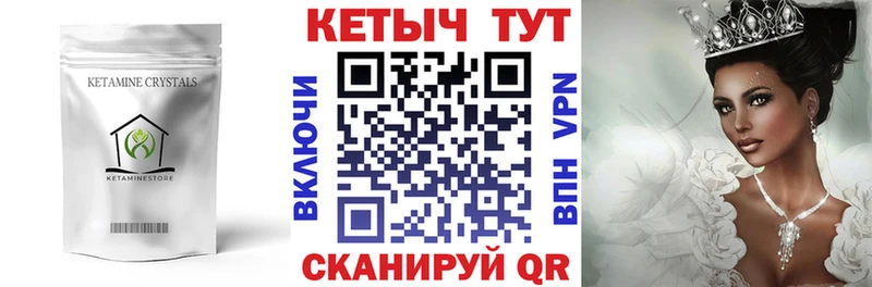 КЕТАМИН ketamine  купить закладку  Нижнекамск 