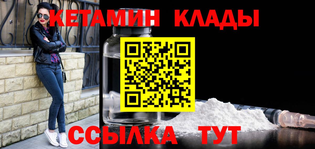 Нижнекамск  КЕТАМИН ketamine  Вход с VPN  КЕТАМИН ketamine 