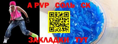 кристаллы Донской