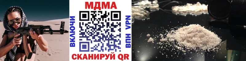 МДМА кристаллы Нижнекамск
