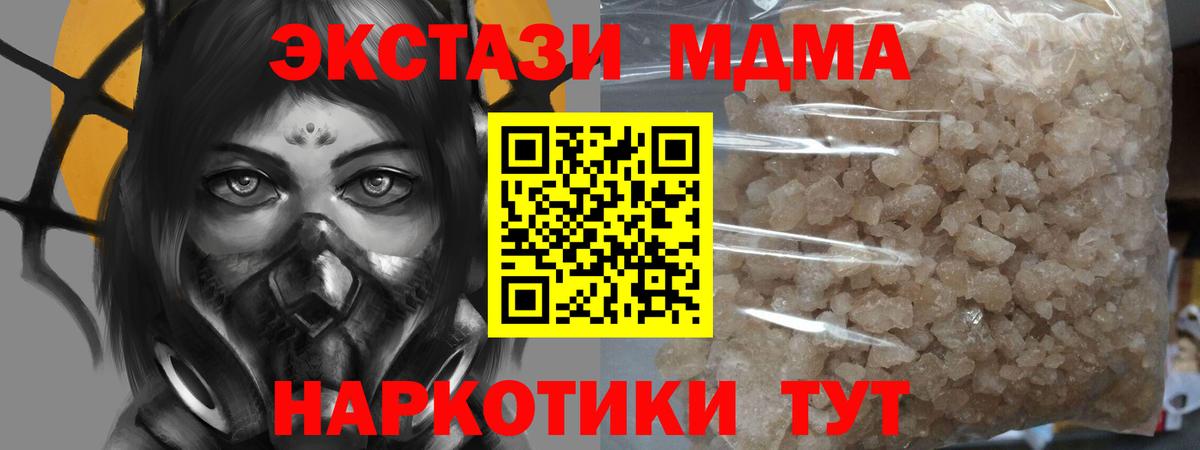 Нижнекамск  МДМА кристаллы  Вход с VPN 