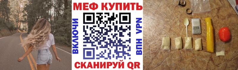 Мефедрон мяу мяу  магазин продажи наркотиков  omg онион  Нижнекамск 