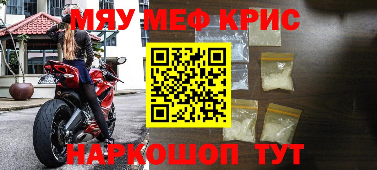 МЯУ-МЯУ  кракен как зайти  Вход с VPN  Мефедрон кристаллы  Нижнекамск  МЯУ-МЯУ мука  Мефедрон 