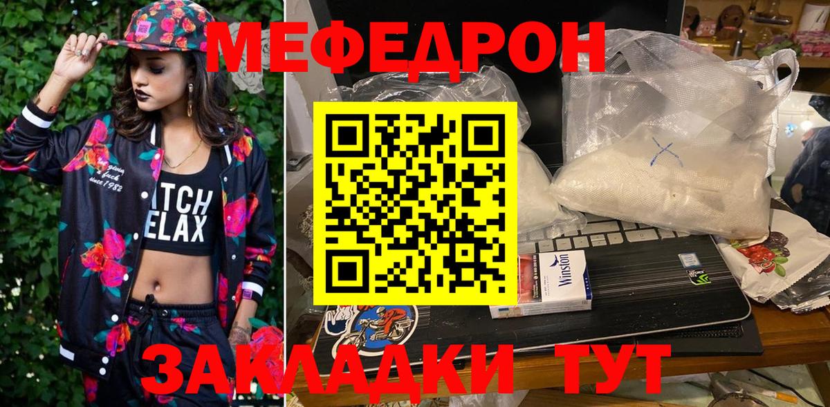 МЕФ кристаллы Нижнекамск