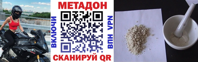 МЕТАДОН methadone  Нижнекамск 