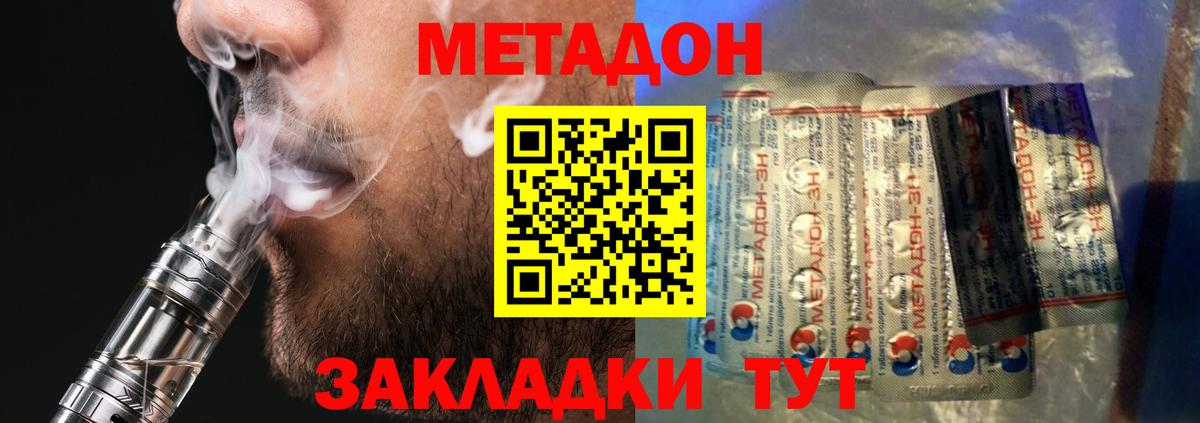 Метадон белоснежный  МЕТАДОН кристалл  Вход с VPN  Нижнекамск 