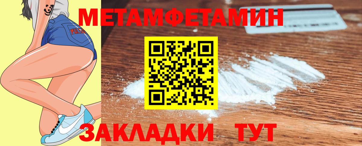 МЕТАМФЕТАМИН кристалл  Вход с VPN  МЕТАМФЕТАМИН кристалл  Нижнекамск 