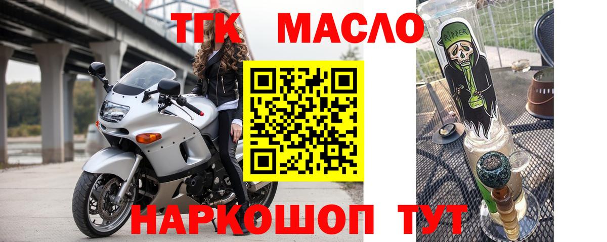 Дистиллят ТГК вейп с тгк Нижнекамск